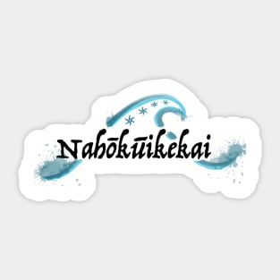 Nahokuikekai Sticker